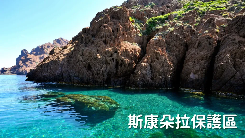 科西嘉島 斯康多拉